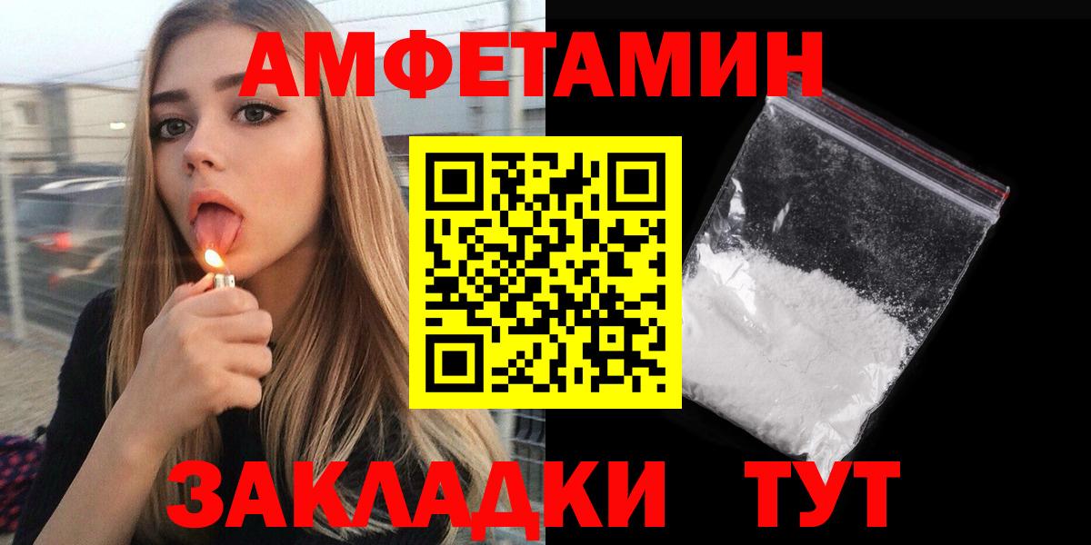 Amphetamine Premium  Вход с VPN  Шелехов 