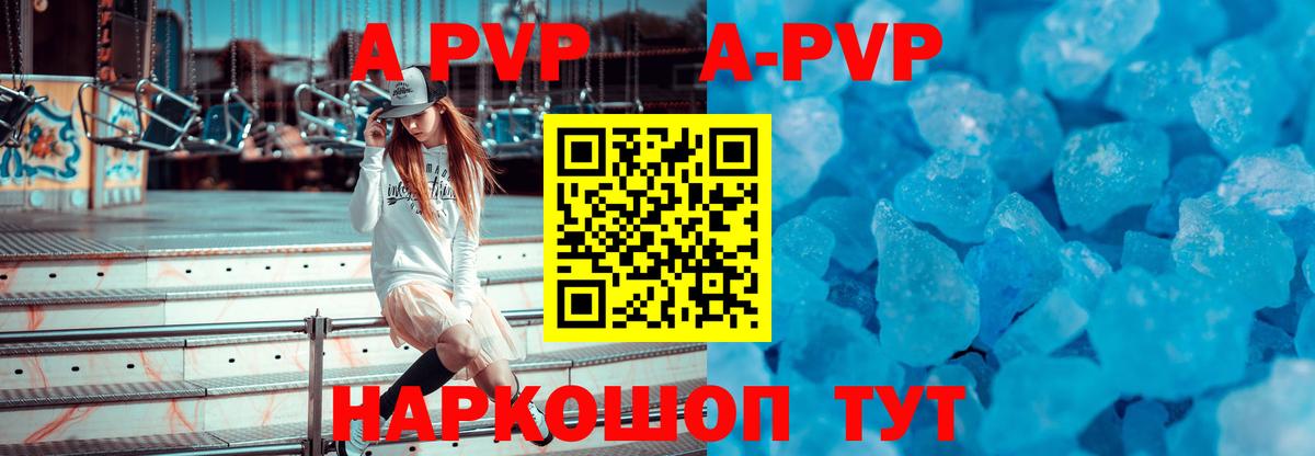APVP СК Шелехов