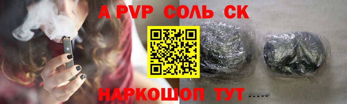 Alfa_PVP крисы CK  Alpha-PVP VHQ  что такое   Шелехов  Вход с VPN 