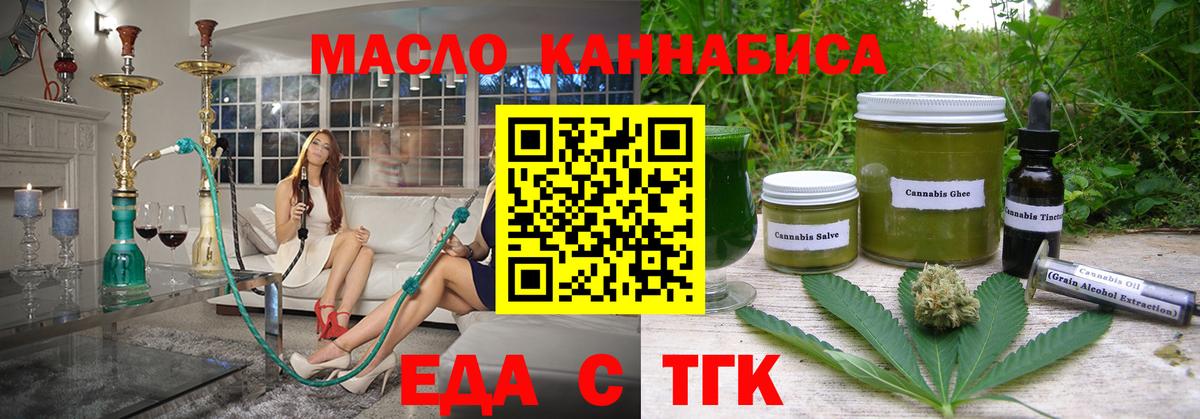 Шелехов  Cannafood конопля  Вход с VPN 