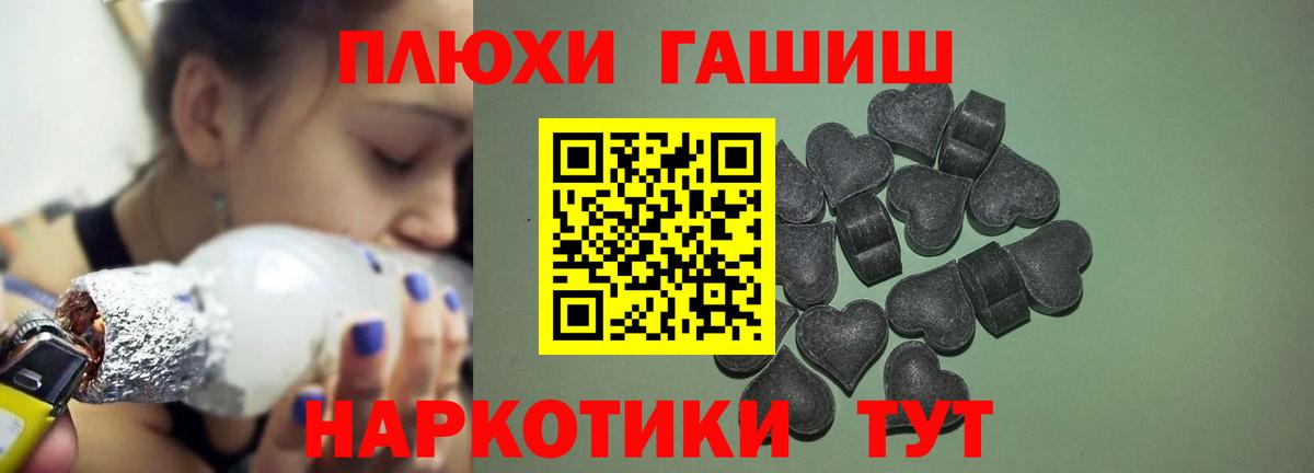 Гашиш хэш  Вход с VPN  купить наркотик  Шелехов  ГАШИШ hashish  ГАШИШ 