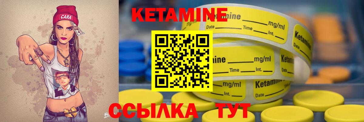 КЕТАМИН VHQ  Вход с VPN  Шелехов  КЕТАМИН VHQ 