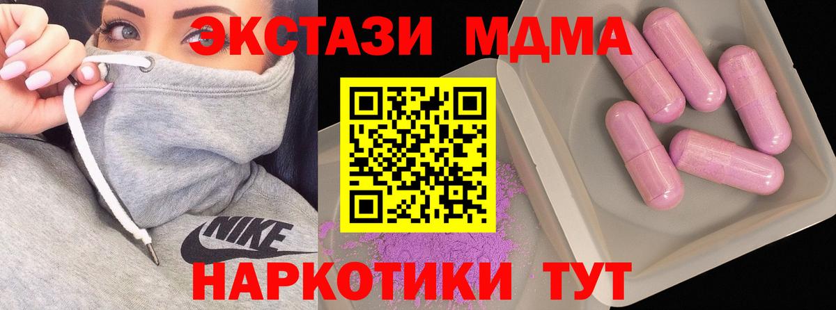 Шелехов  МДМА Molly  Вход с VPN  MDMA молли 