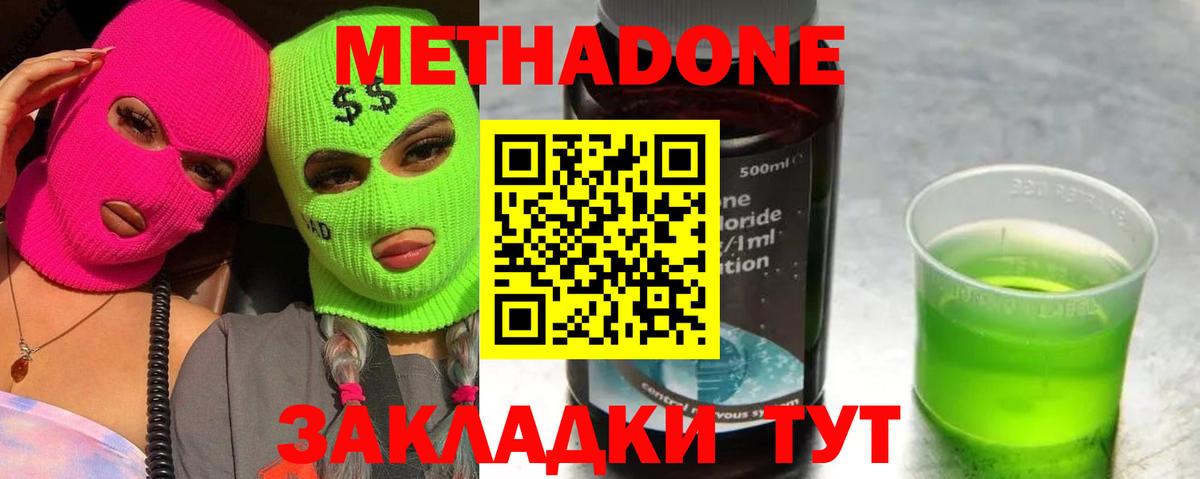 Метадон мёд  Вход с VPN  Шелехов 