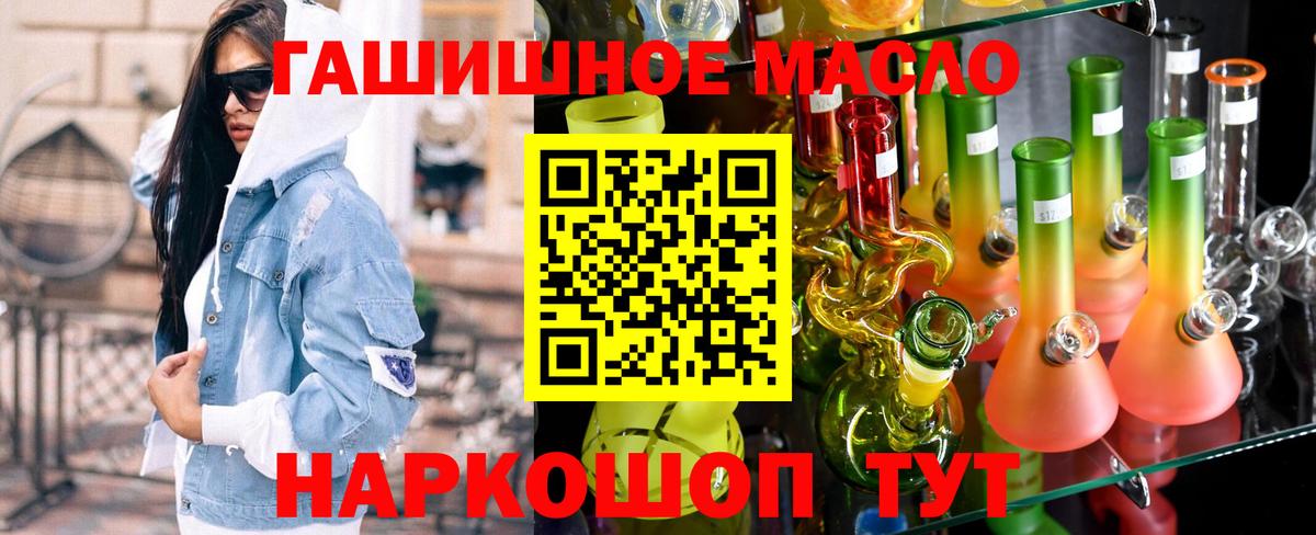 Шелехов  ТГК гашишное масло  Дистиллят ТГК THC oil  Вход с VPN 